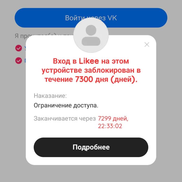 Likee'de 7999 Günlük Yasak Ve Hacklenme İddiaları