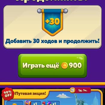 Royal Match Нет Рекламы и Нет Бонусов