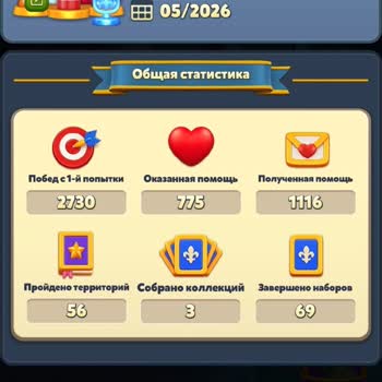 Royal Match Нет Рекламы и Нет Бонусов
