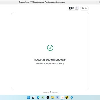 Открыть вложение