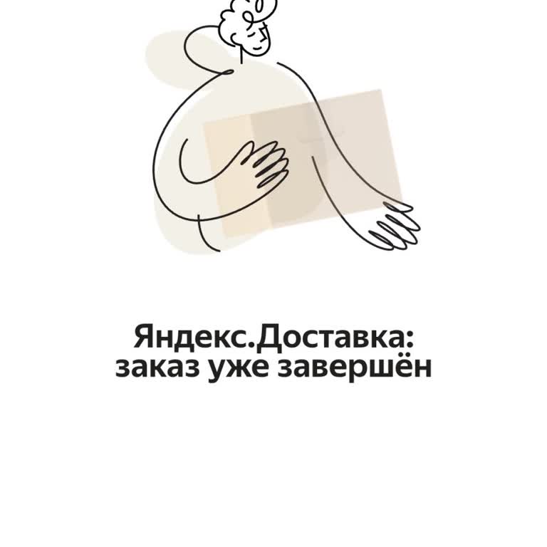 Авито и Яндекс Go потеряли диван за 7000 ₽: статусы доставки противоречат друг другу