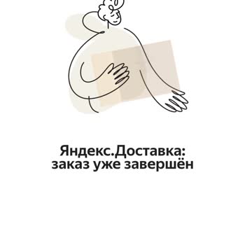 Яндекс Go Потерял Посылку, Служба Поддержки Не Помогает И Молчит