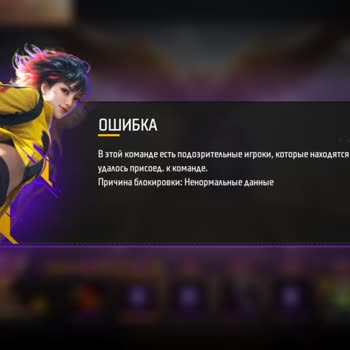 Garena Free Fire Блокировка Без Причины
