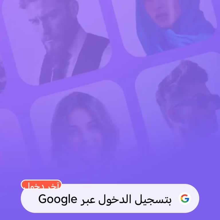 Mevcut Cihaz Engellendi, Hesabım Kullanılamaz
