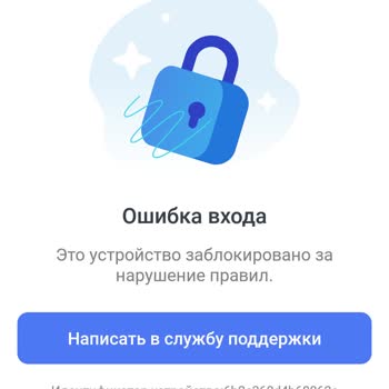 LovePlanet Знакомства заблокировал аккаунт без объяснения причины после 5 дней использования