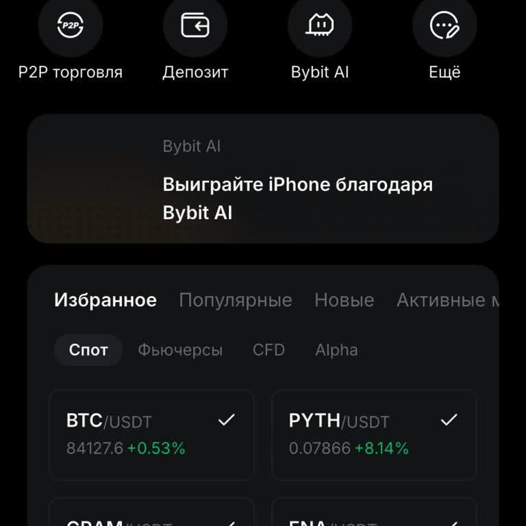 ByBit Ограничил Доступ К Выводу Средств И Игнорирует Мои Запросы