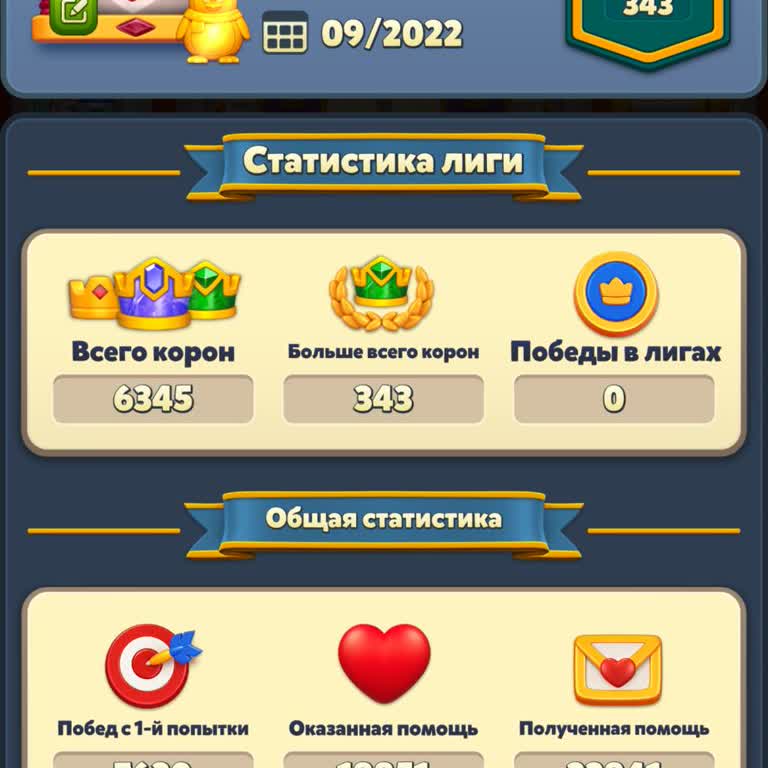 Royal Match Нету рекламы в обмен на дополнительные ходы