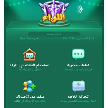 Yalla Ludo Account Stolen After Fake Customer Support Scam