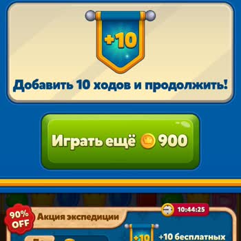 Royal Match Отсутвие Рекламы В Игре