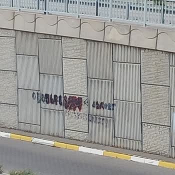 Ören Mahallesi Viyadük Duvarlarındaki Grafiti Ve Yazıların Temizlenmesi Talebi