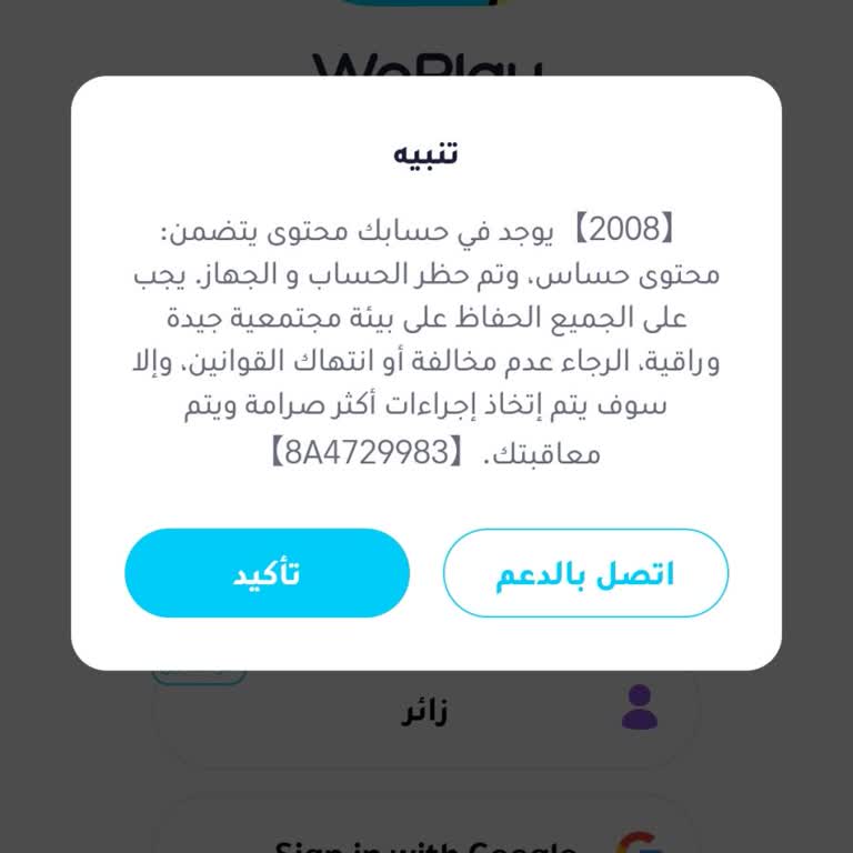 WePlay Permanent Ban Without Any Reason
