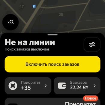 Яндекс Про Пропадают И Не Оплачиваются Выполненные Заказы