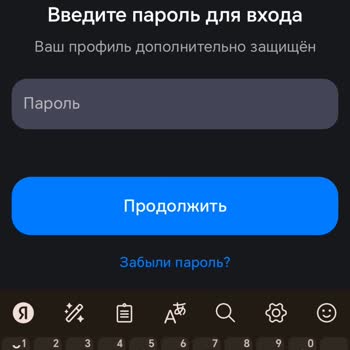 Max Мессенджер не даёт зарегистрироваться из-за забытого дополнительного пароля