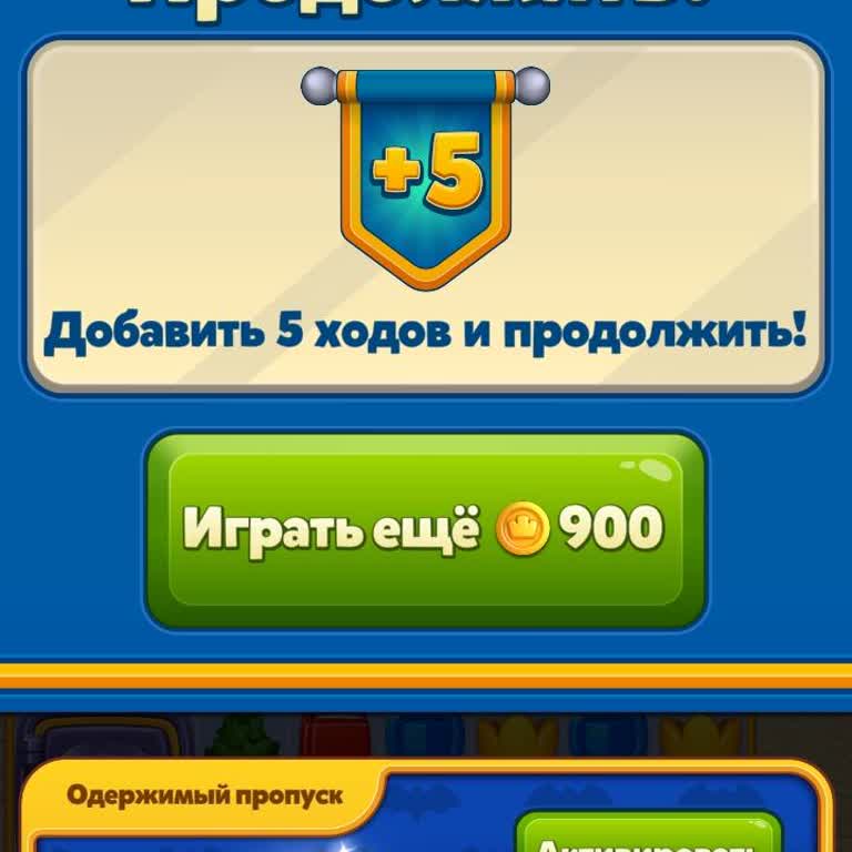 Royal Match Почему Периодически Отключают Рекламу За Дополнительные Ходы