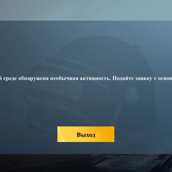 PUBG Mobile взломали и сменили почту и номер — не могу войти в аккаунт