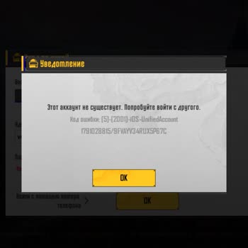 PUBG Mobile взломали и сменили почту и номер — не могу войти в аккаунт