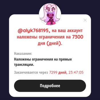 Likee заблокировал прямые эфиры на 7300 дней из-за трансляции с ребёнком