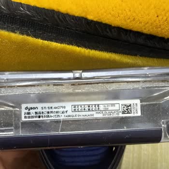 Dyson Süpürge Başlığındaki Deformasyon İçin Garanti Kapsamında Ücretsiz Değişim Talebi