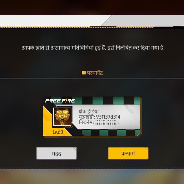 Free Fire Permanent Ban Appeal For Google-Linked Account
