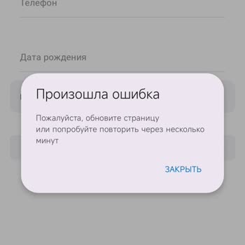 Не Могу Зайти В Приложение Сайта ПоРублю, рассрочка на товар, приобретенный на Wildberries