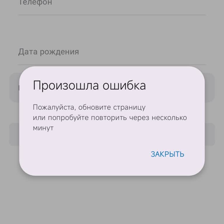 Не Могу Зайти В Приложение Сайта ПоРублю, рассрочка на товар, приобретенный на Wildberries