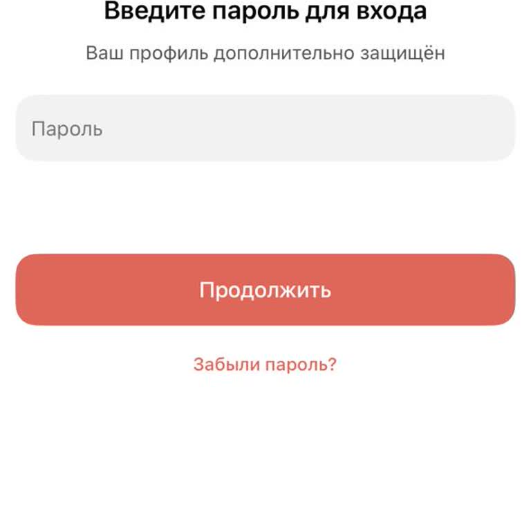 Max Мессенджер не дает восстановить аккаунт : требует неизвестный пароль и привязанную почту