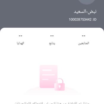 Starmaker Hesabımın Kalıcı Askıya Alınması Açıklama Ve Yeniden Açılma Talebi