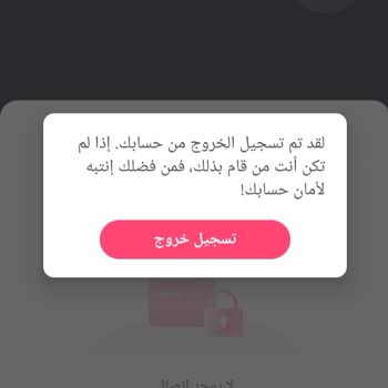 Starmaker Hesabımın Kalıcı Askıya Alınması Açıklama Ve Yeniden Açılma Talebi