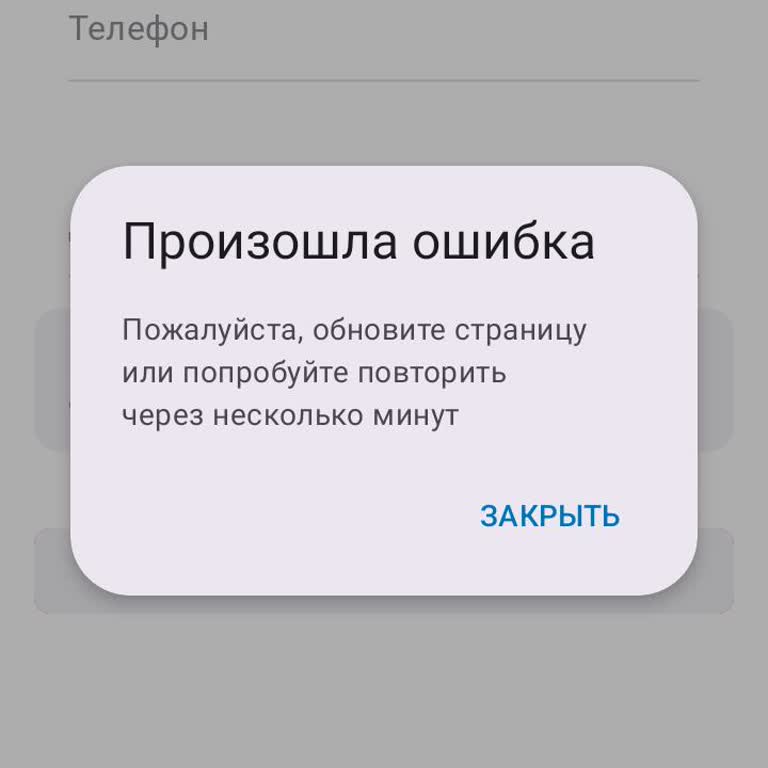 Ошибка авторизации в ДК Пэй (Директ Кредит Пэй) не работает: невозможно войти в личный кабинет