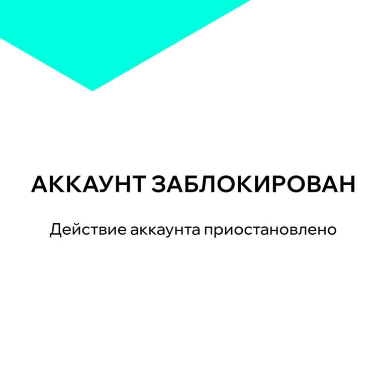 Делимобиль заблокировал аккаунт без объяснения причин: не могу пользоваться сервисом