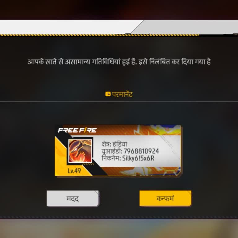Request for Suspension Reason and Account Recovery