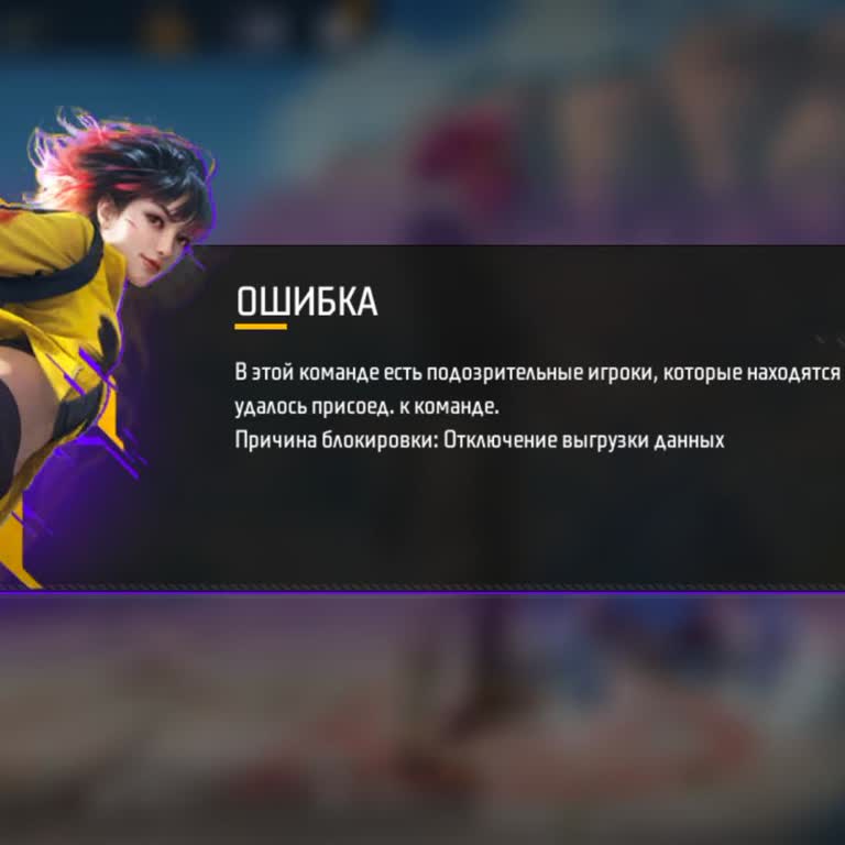 Garena Free Fire заблокировал аккаунт на Android без предупреждения: «Отключение выгрузки данных»