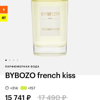Золотое Яблоко не доставили оплаченный парфюм BYBOZO French Kiss
