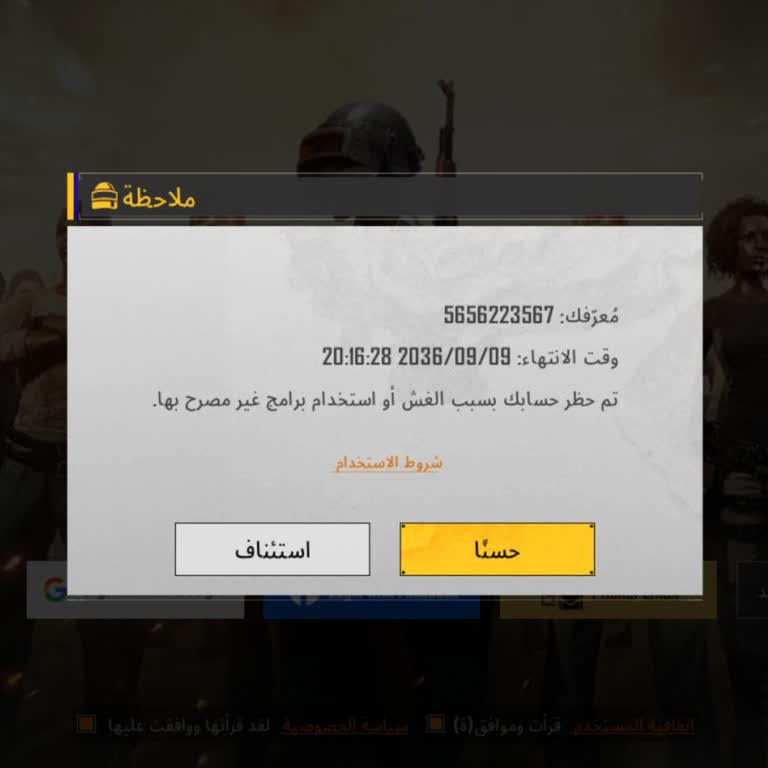 PUBG Mobile Hesabım Hile İddiası Nedeniyle Yanlış Banlandı Ve İnceleme Talebi