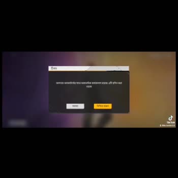 Free Fire Hesabımın Haksız Banı İçin Acil İnceleme