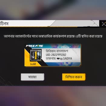 Free Fire Hesabımın Haksız Banı İçin Acil İnceleme