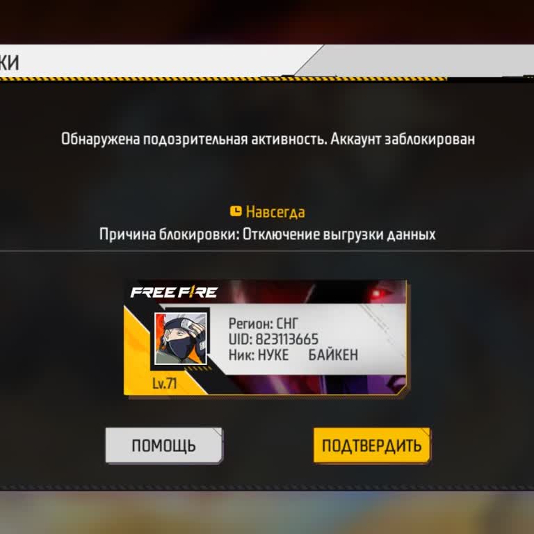 Free Fire Ban Appeal: Restore UID