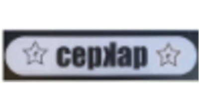 Cep Kap Logo