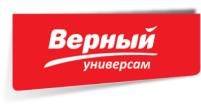 Верный