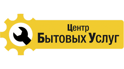 Центр Бытовых Услуг