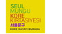 Seul Mungu Kore Kırtasiyesi