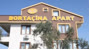 Bortaçino Apart | Erdek Logo
