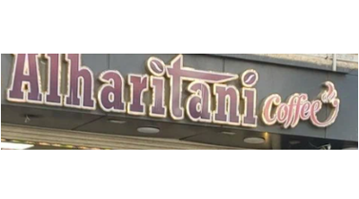 Alharitani Coffee Logo