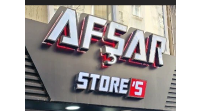 Afşar Store's Giyim Logo