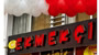 Ekmekçi Hipermarket Logo