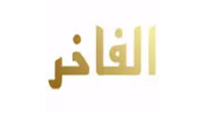 Al Fakher Lokum Logo