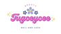 Tuğçe Yüce Beauty Logo