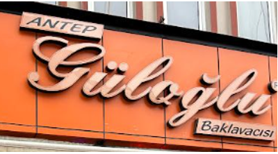 Güloğlu Baklavacısı | Gölcük Logo