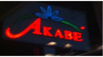 Akabe Dinlenme Tesisleri Logo