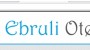 Ebruli Otel Bozcaada Logo